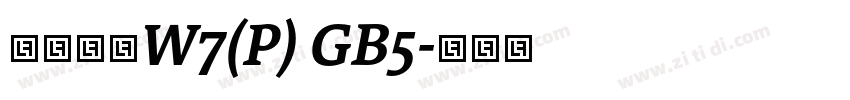 華康黑體W7(P) GB5字体转换